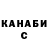 Гашиш Изолятор Zara Banson