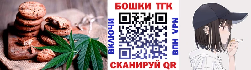Печенье с ТГК конопля  Купить  Кремёнки 