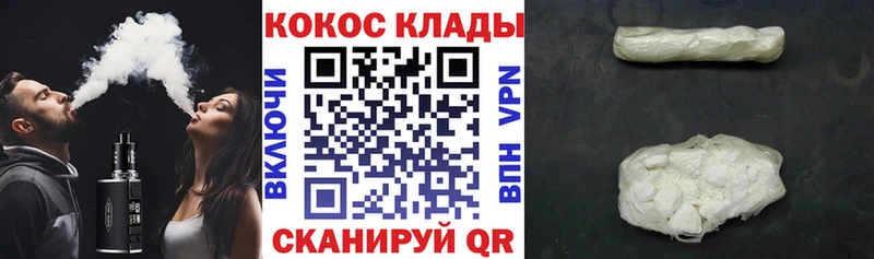 КОКАИН 99%  Купить закладки  Кремёнки 
